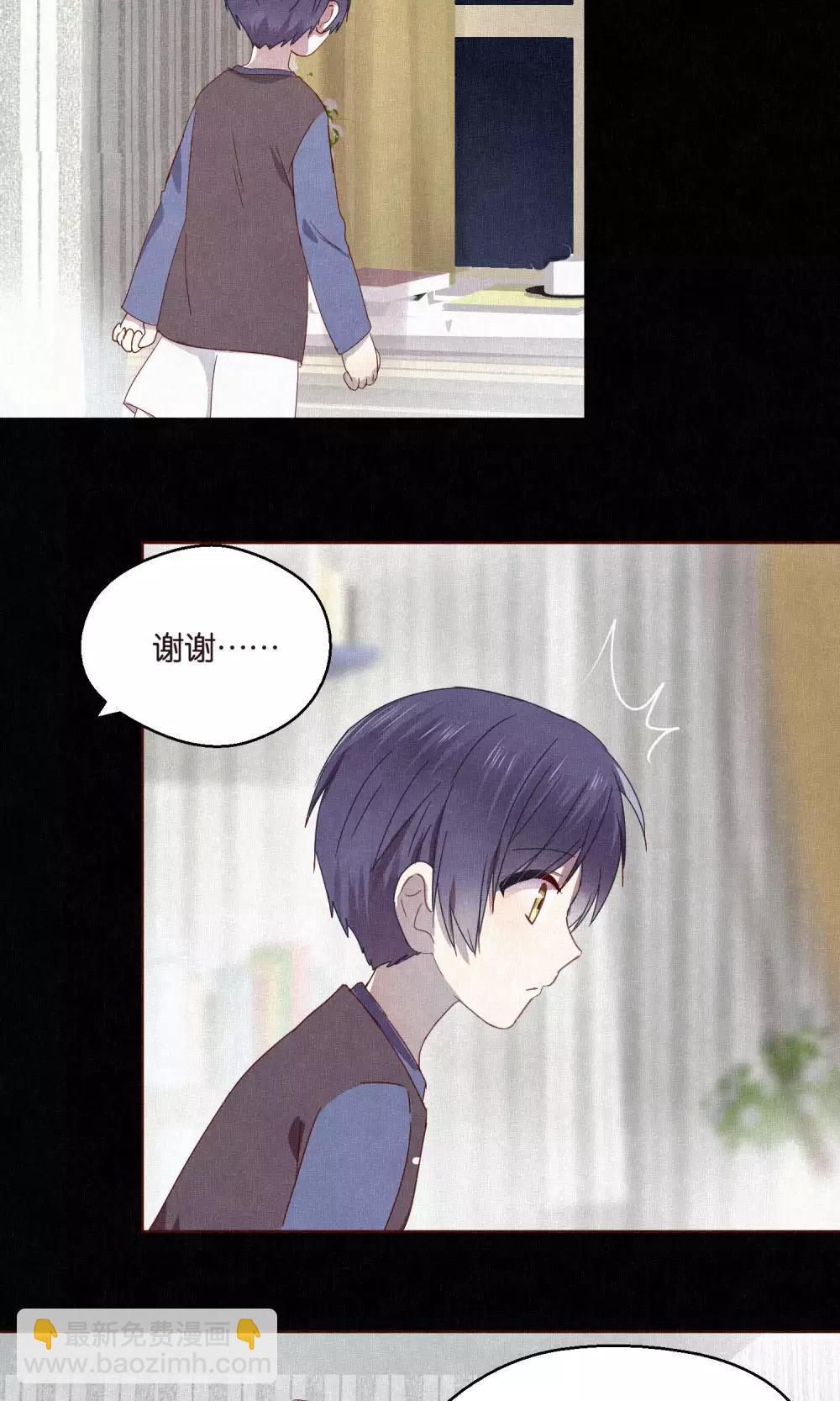 《妖怪恋爱吧》第66话 第4页