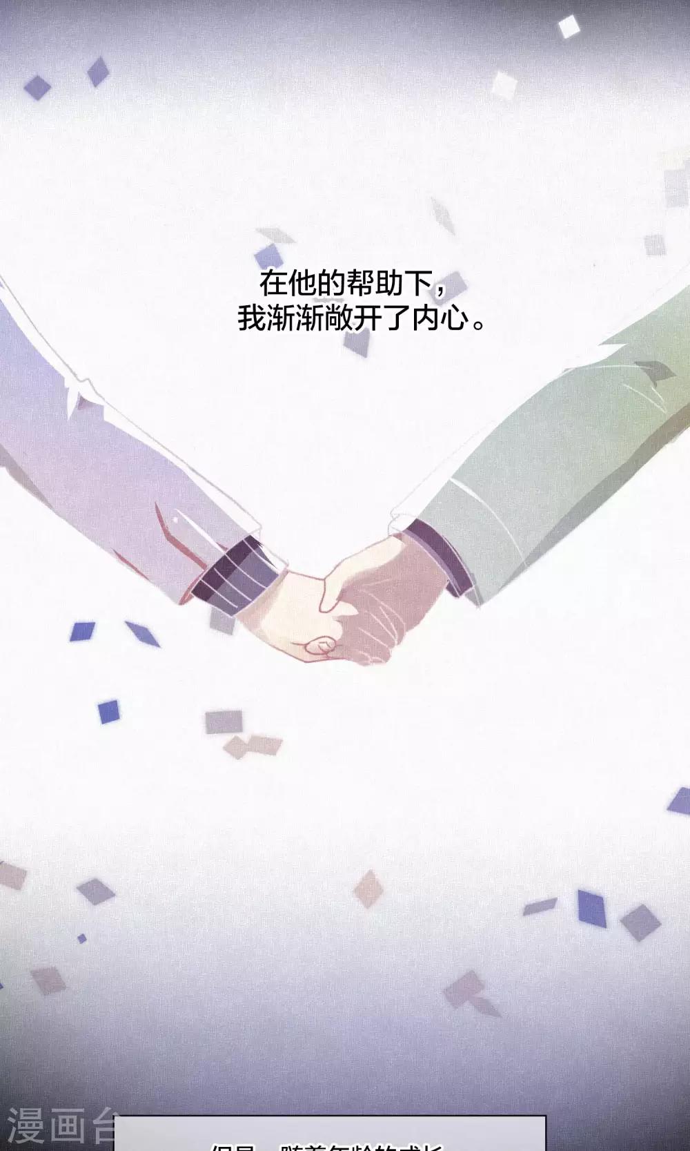 《妖怪恋爱吧》第66话 第8页
