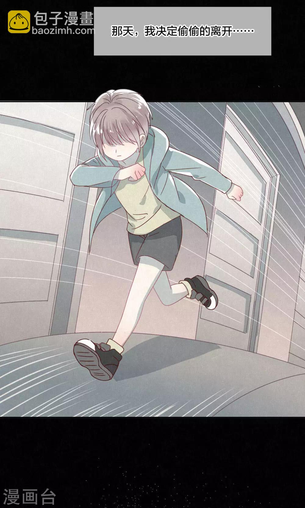 《妖怪恋爱吧》第65话 第13页