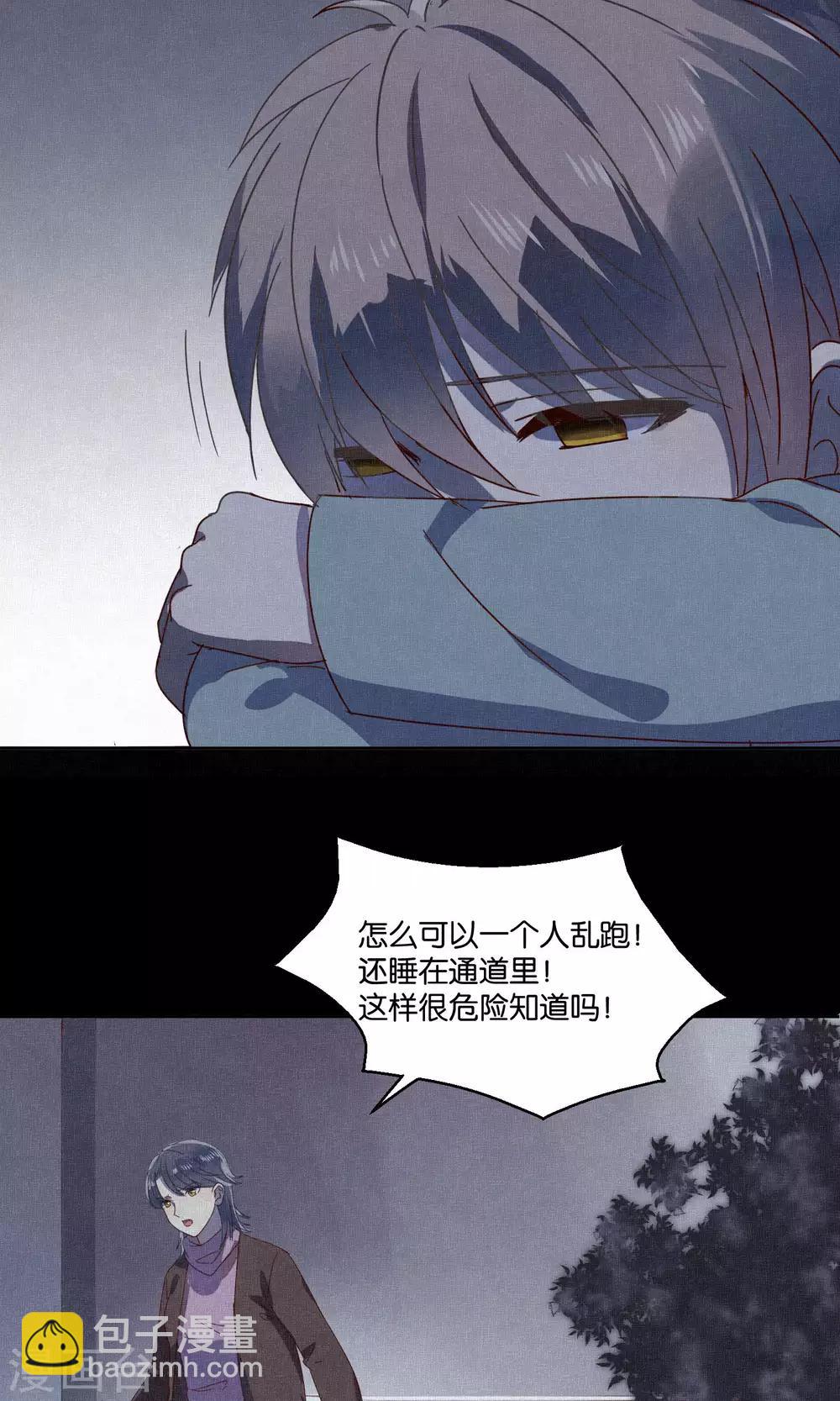 《妖怪恋爱吧》第65话 第21页