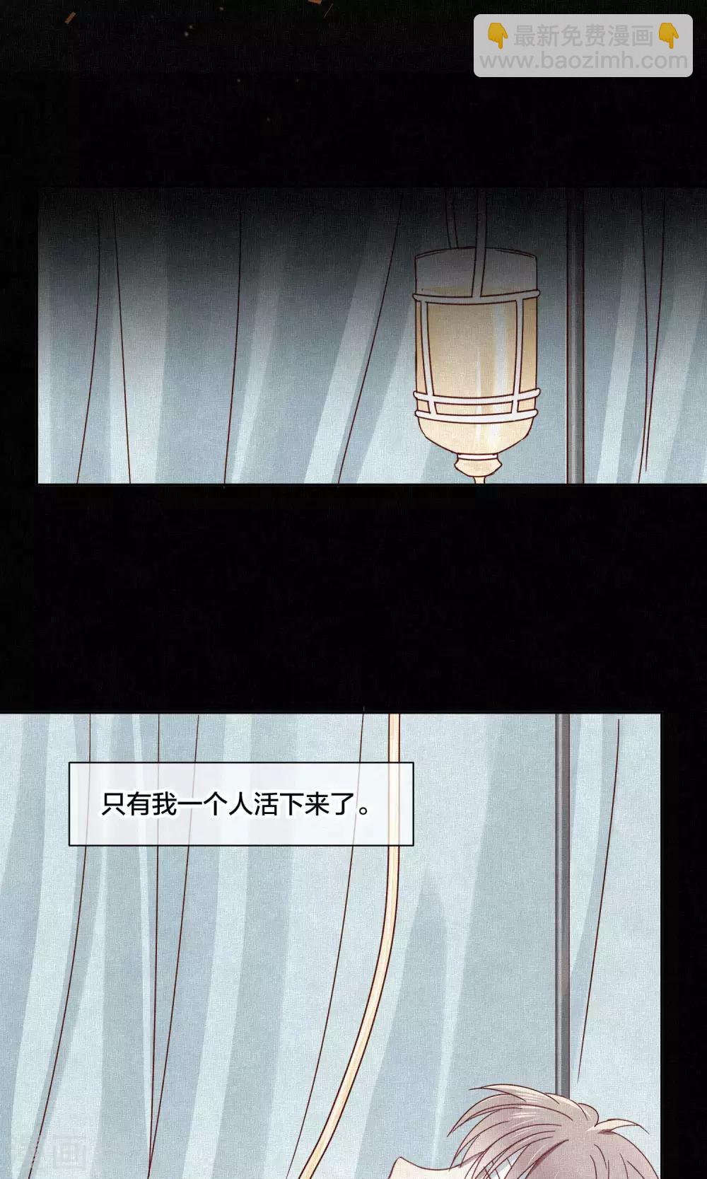 《妖怪恋爱吧》第65话 第3页