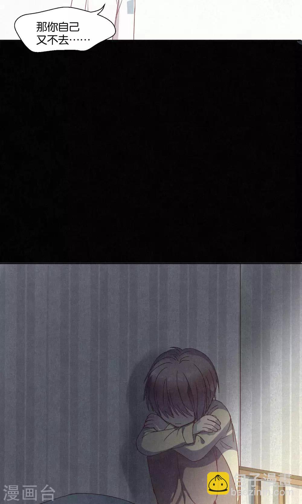 《妖怪恋爱吧》第65话 第8页