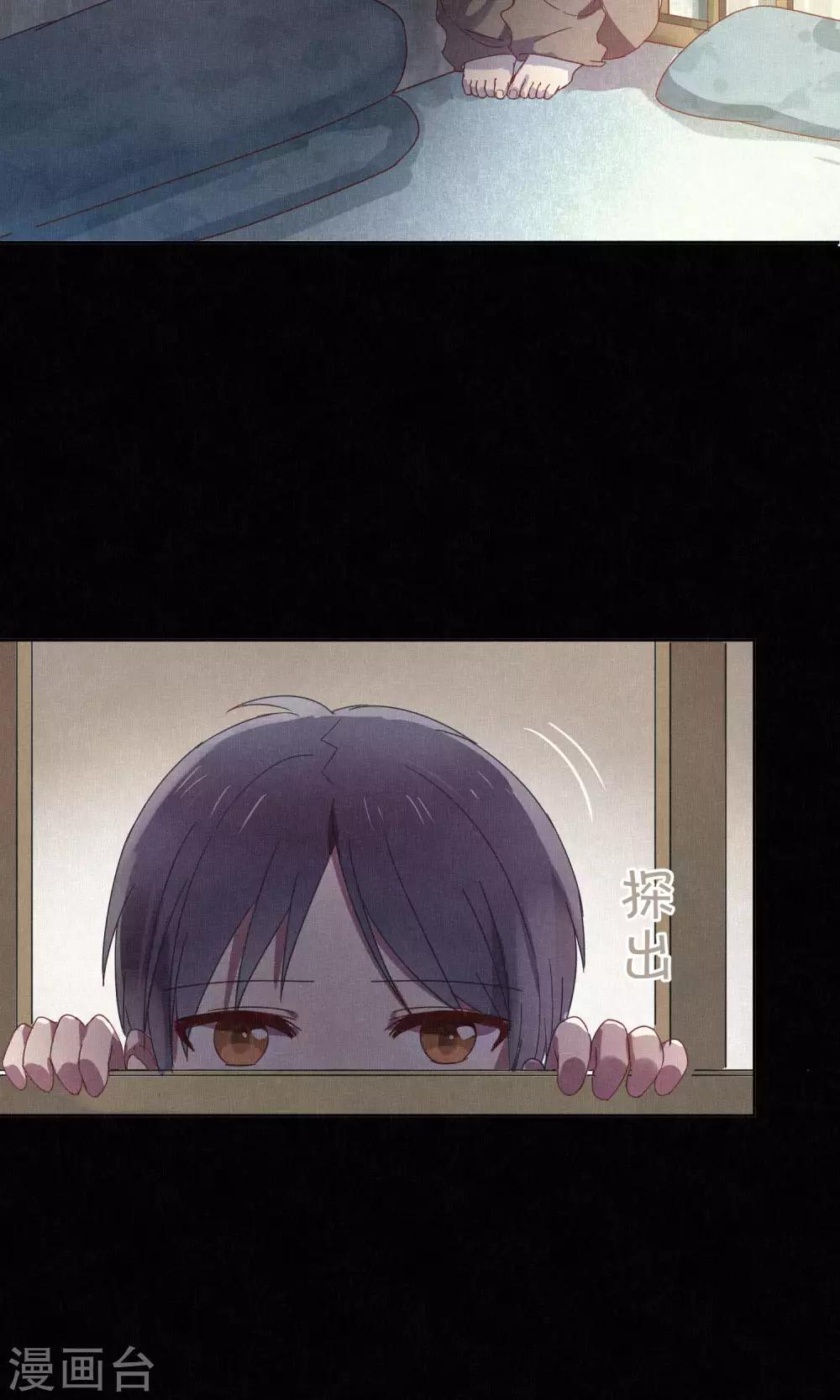 《妖怪恋爱吧》第65话 第9页