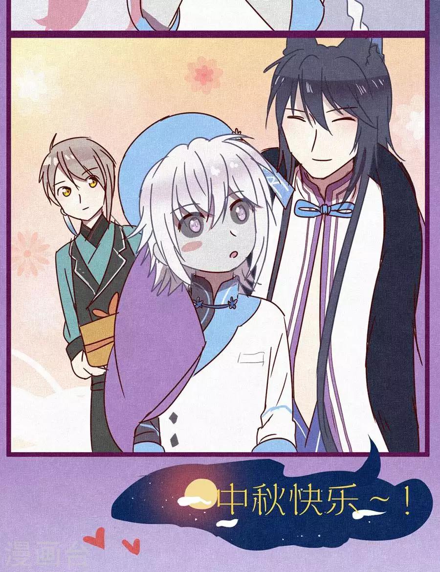 《妖怪恋爱吧》第67话 第29页