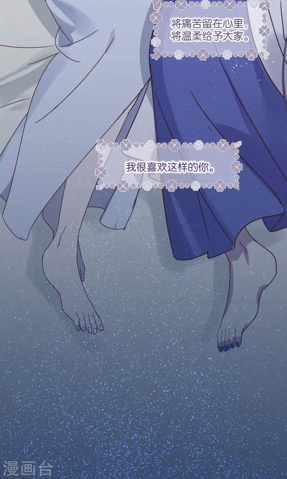 《妖怪恋爱吧》第68话 第17页