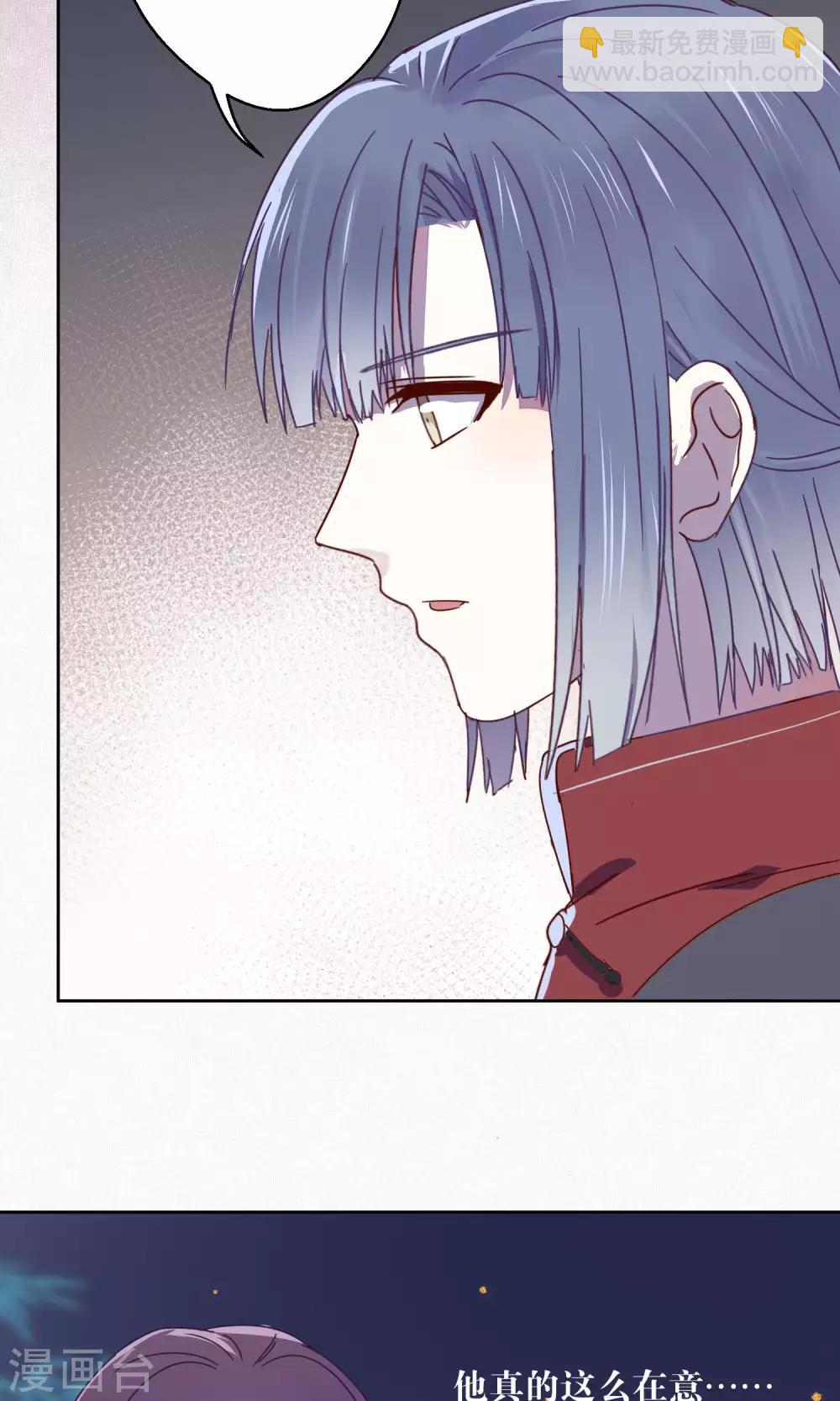 《妖怪恋爱吧》第71话 第22页
