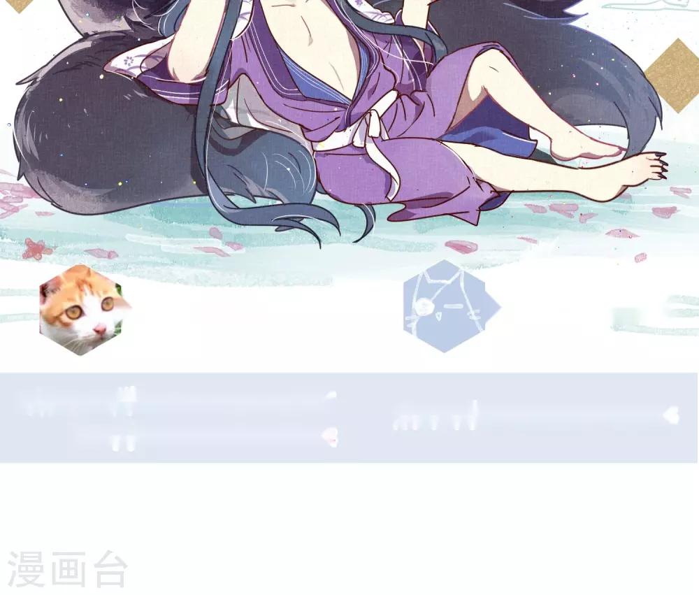 《妖怪恋爱吧》第71话 第26页