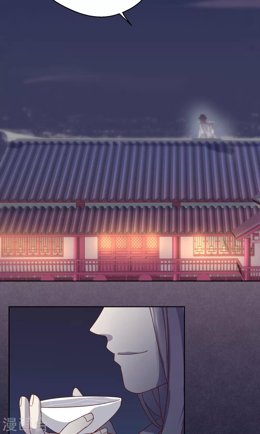 《妖怪恋爱吧》第72话 第27页