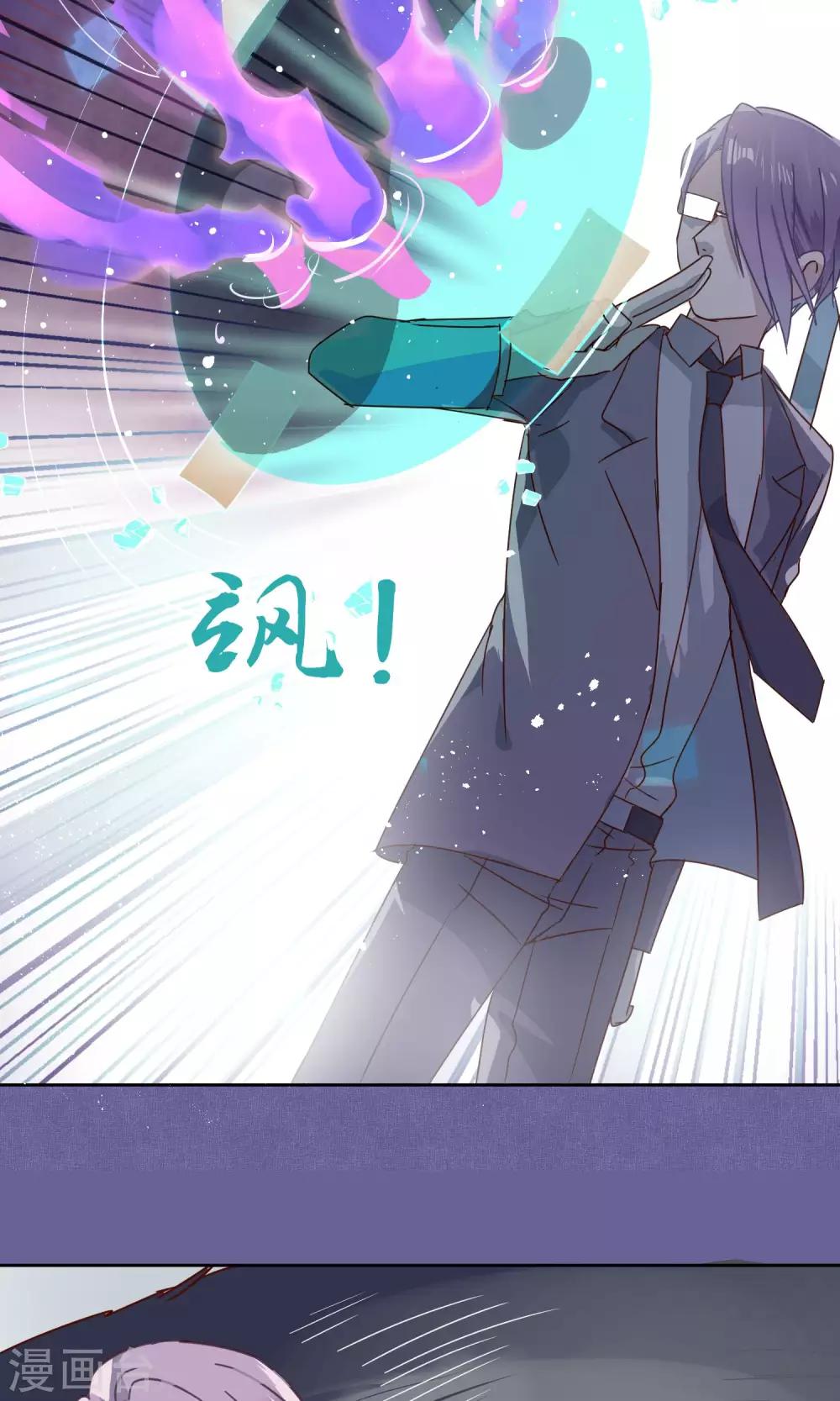 《妖怪恋爱吧》第74话 第19页