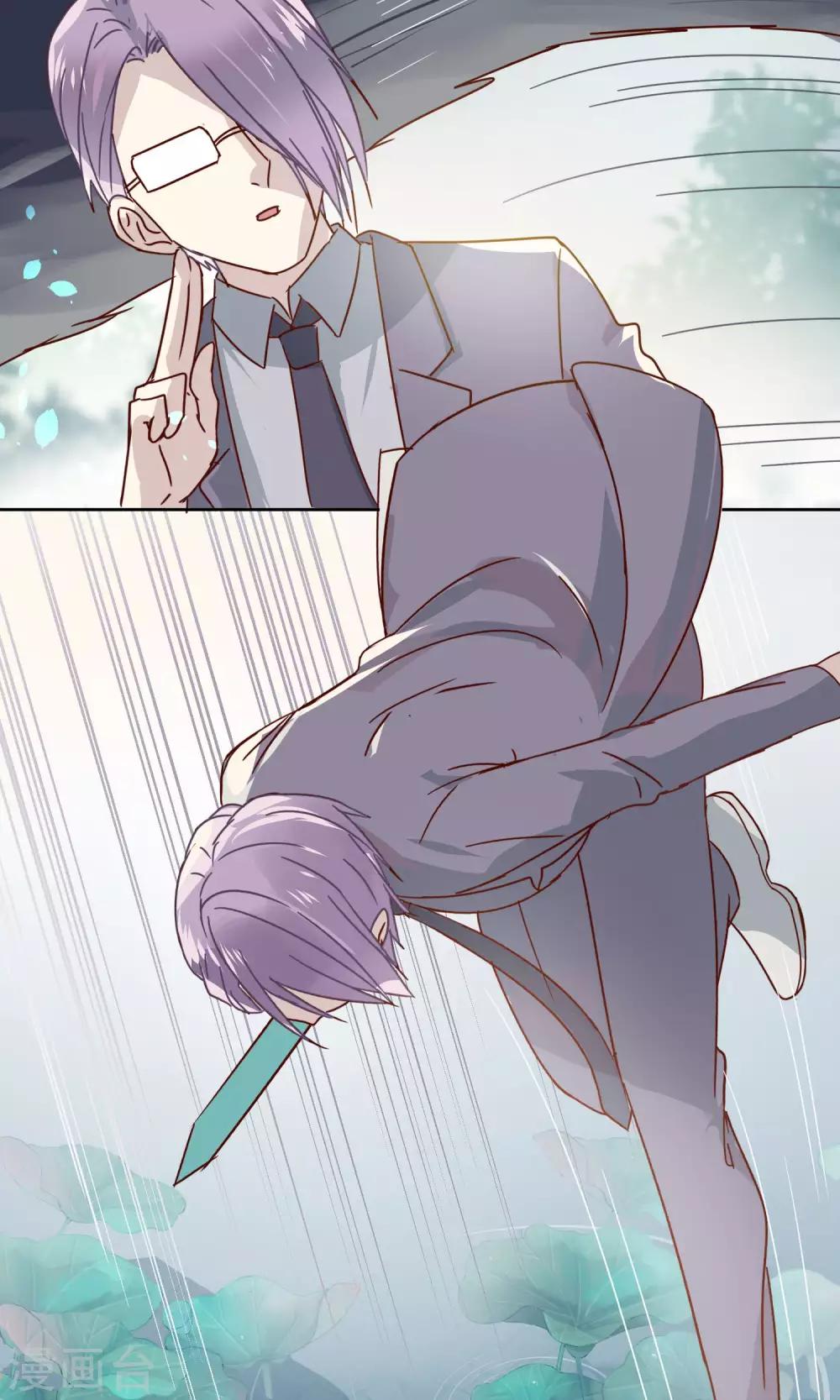 《妖怪恋爱吧》第74话 第20页