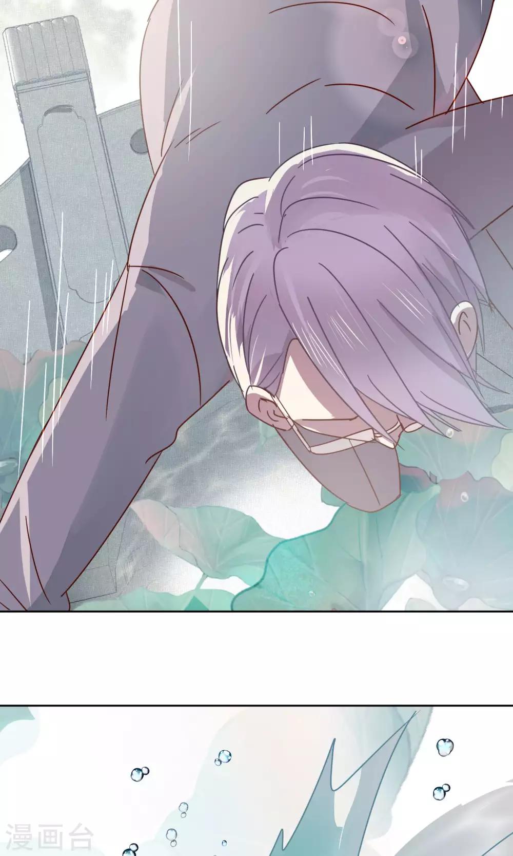 《妖怪恋爱吧》第74话 第25页