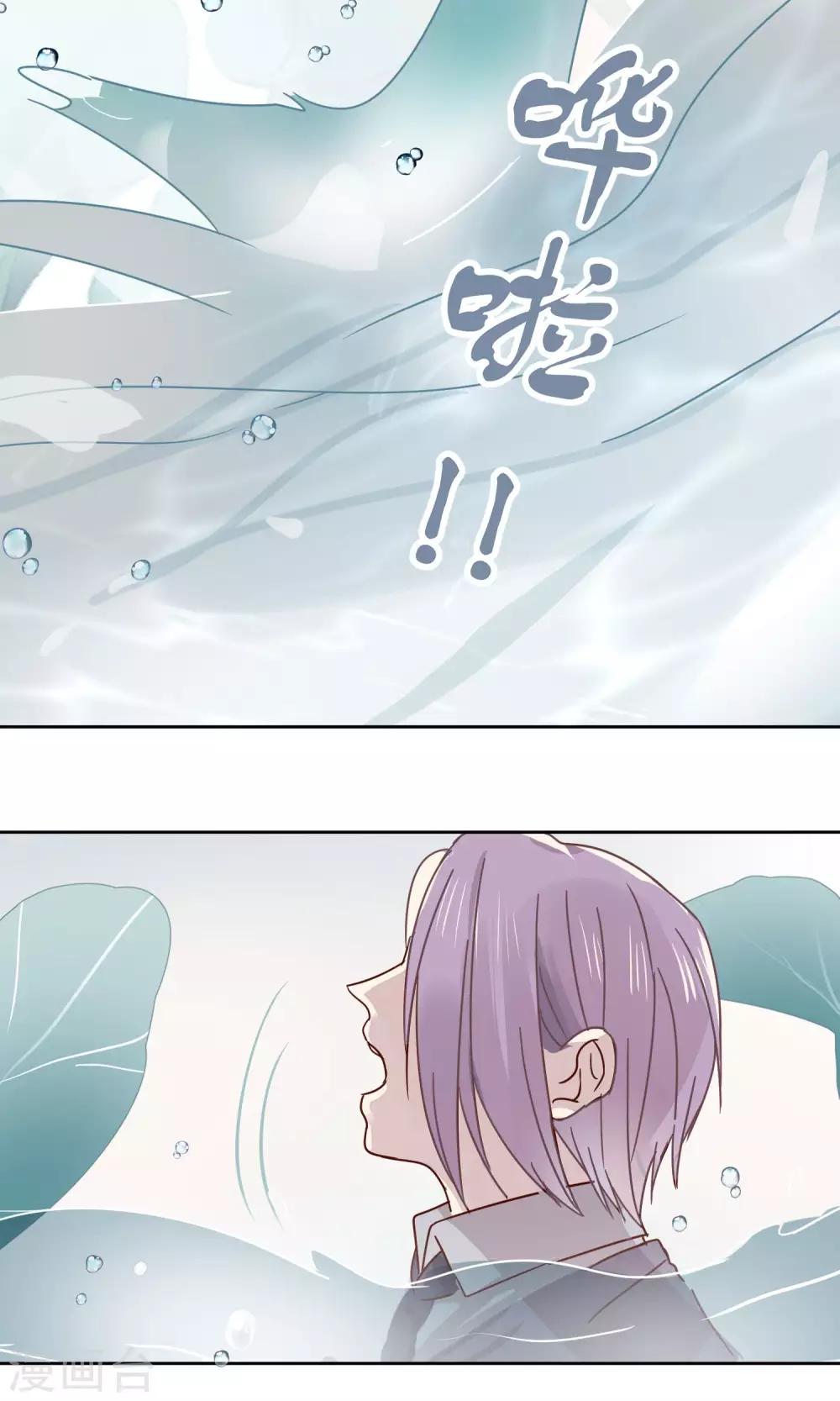 《妖怪恋爱吧》第74话 第26页