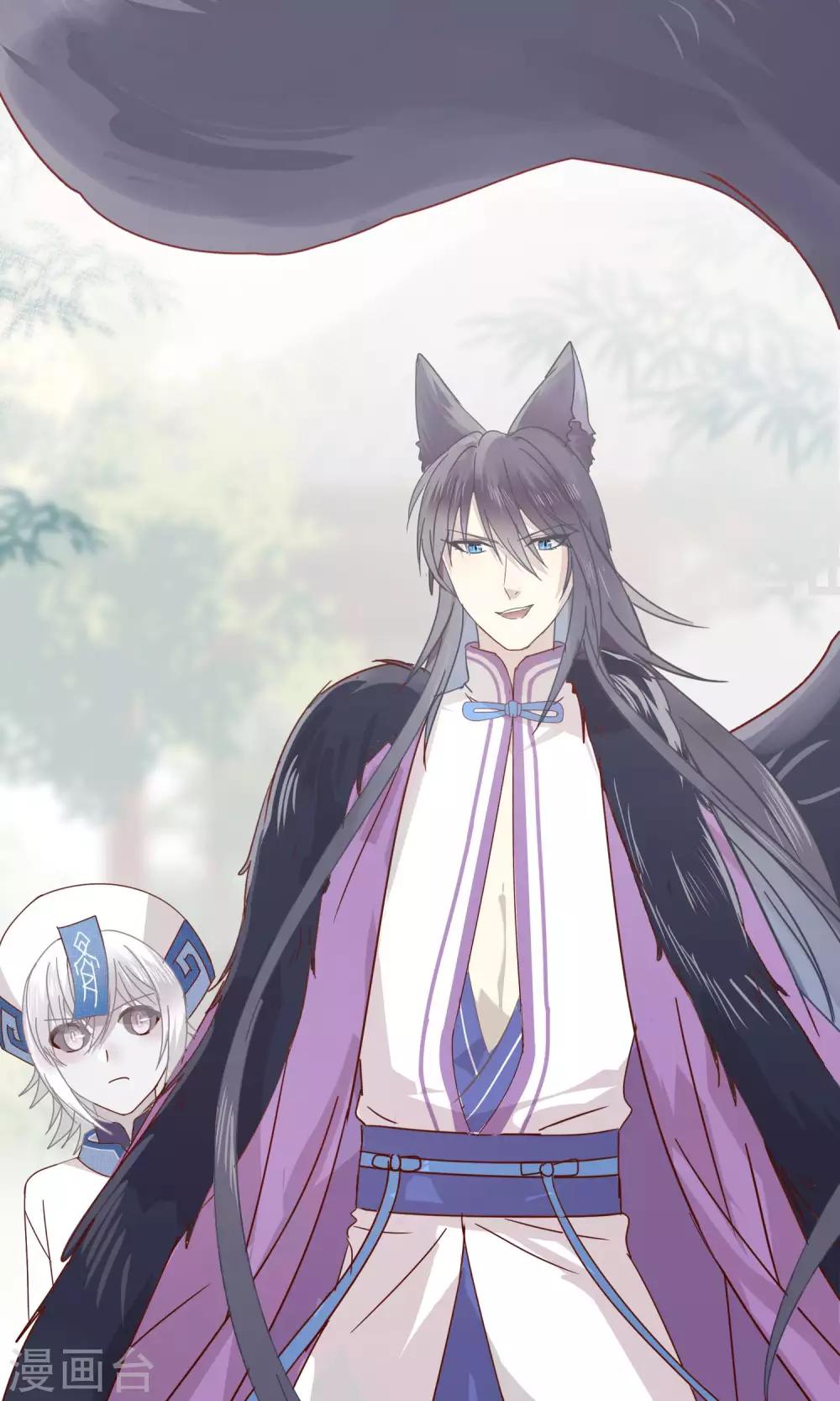 《妖怪恋爱吧》第74话 第7页
