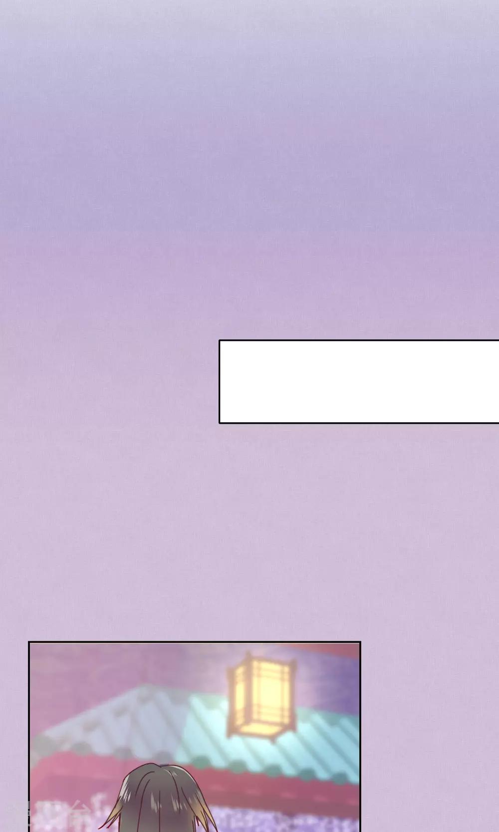 《妖怪恋爱吧》第75话 第16页