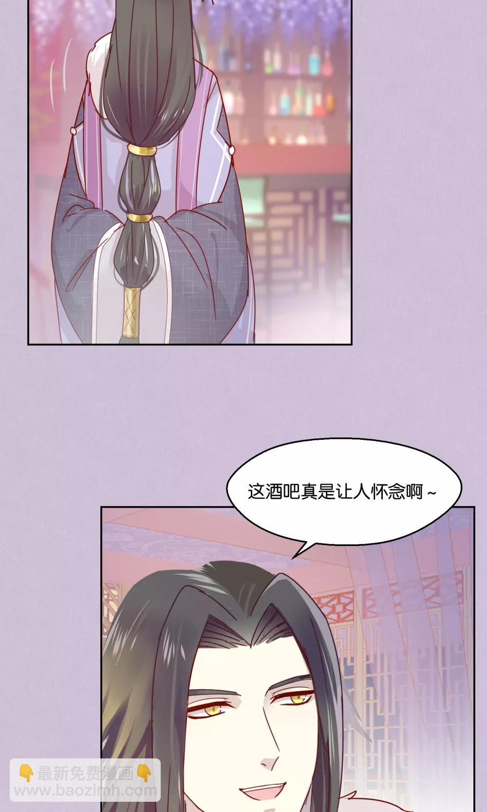 《妖怪恋爱吧》第75话 第17页