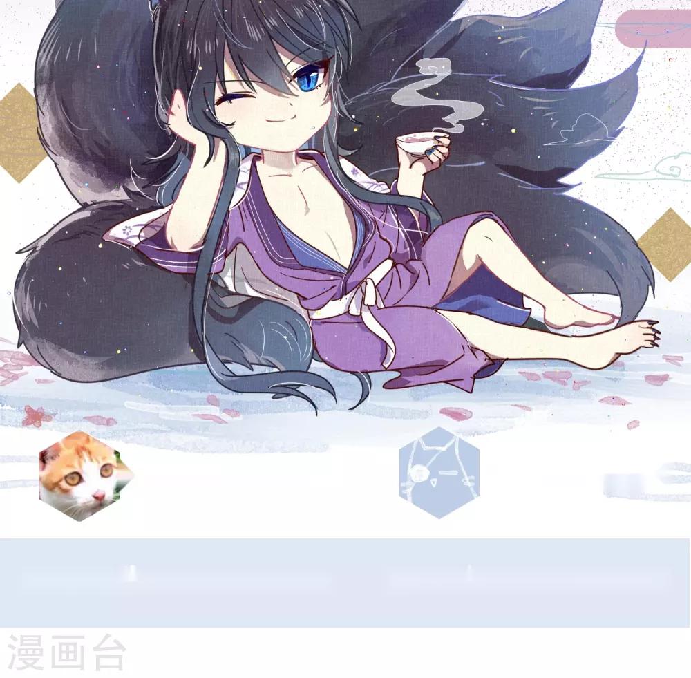 《妖怪恋爱吧》第75话 第30页
