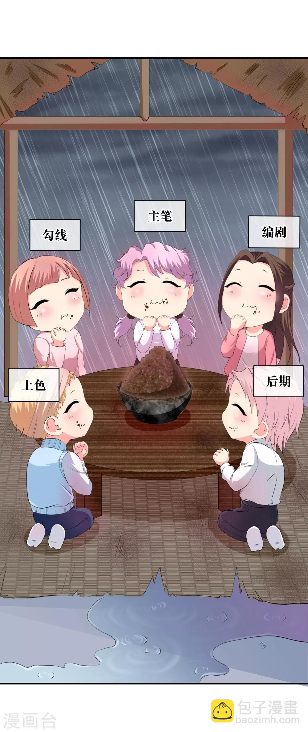《妖怪恋爱吧》你愿意为梦想付费吗 第10页