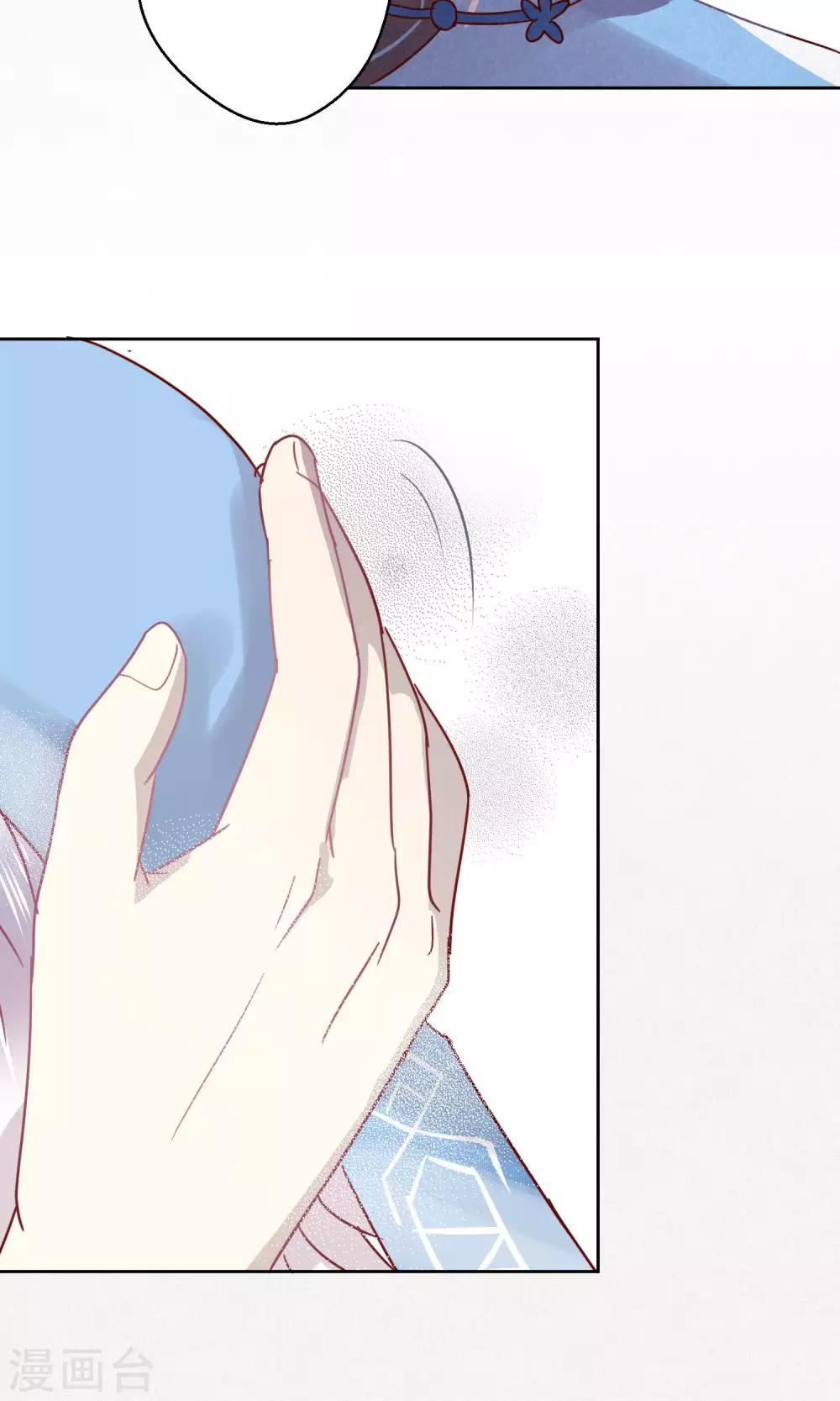 《妖怪恋爱吧》第77话 第11页