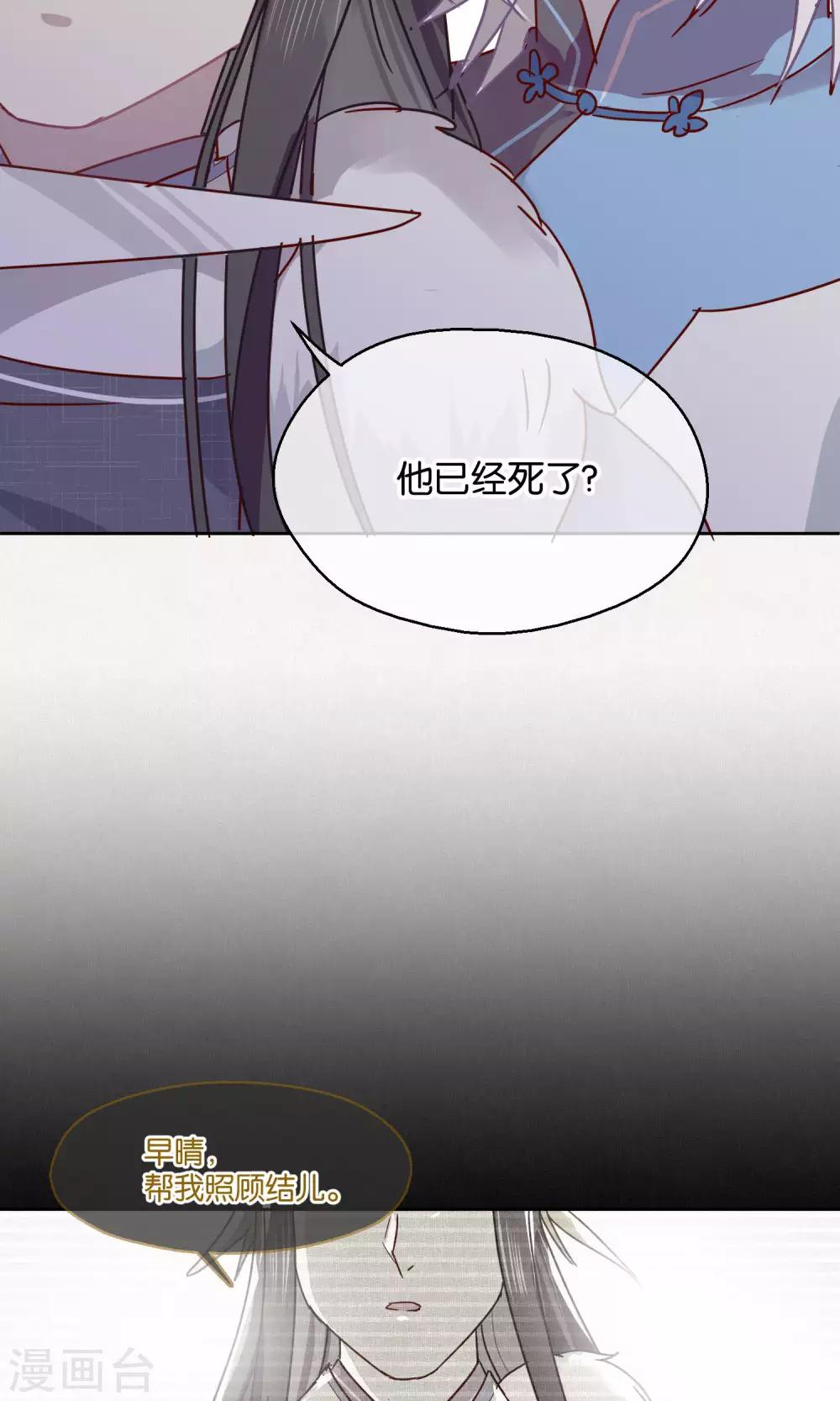 《妖怪恋爱吧》第77话 第6页