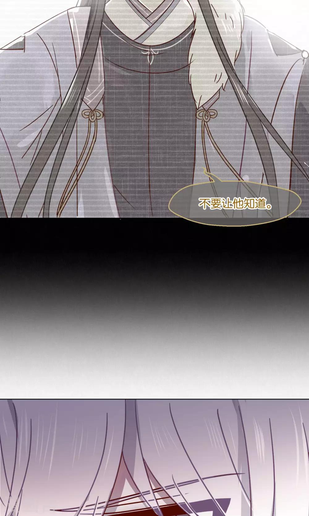 《妖怪恋爱吧》第77话 第7页