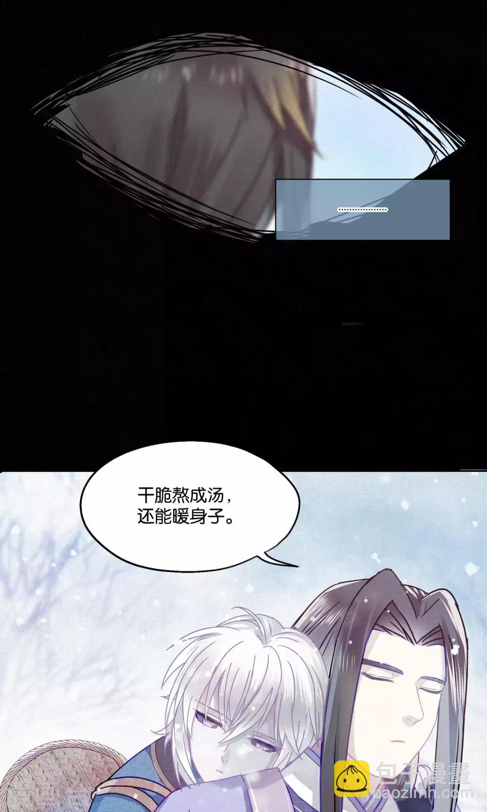 《妖怪恋爱吧》第78话 小骨追忆1 第10页