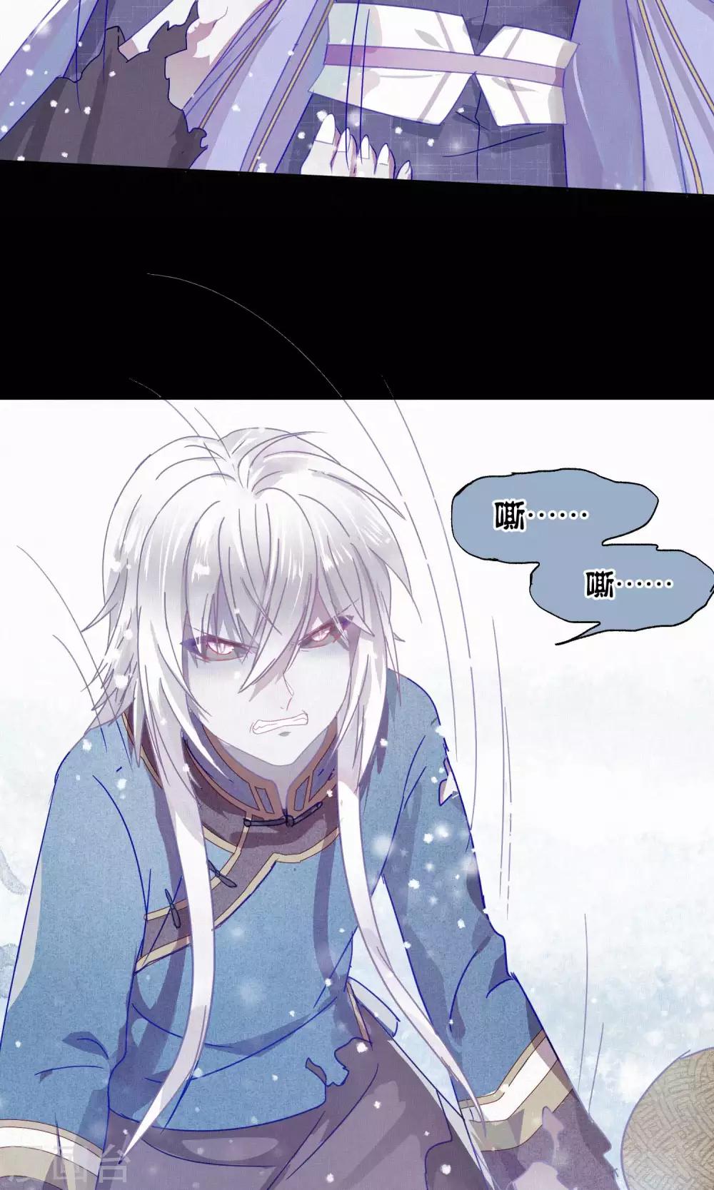 《妖怪恋爱吧》第78话 小骨追忆1 第13页