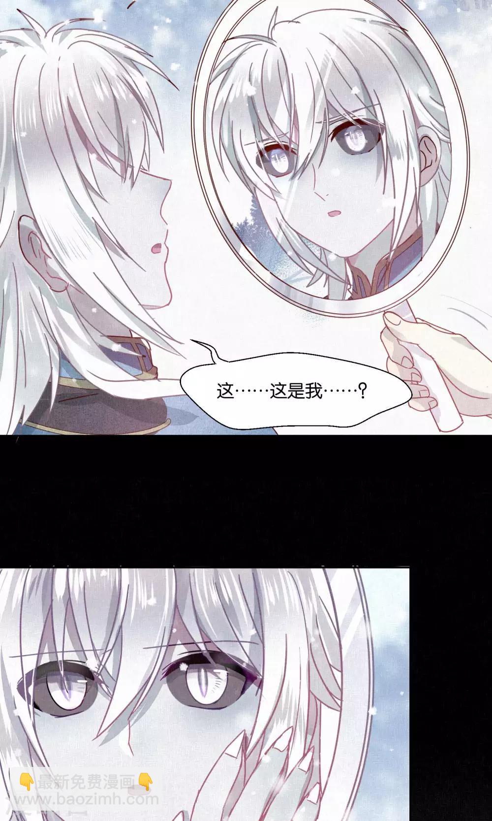 《妖怪恋爱吧》第78话 小骨追忆1 第18页