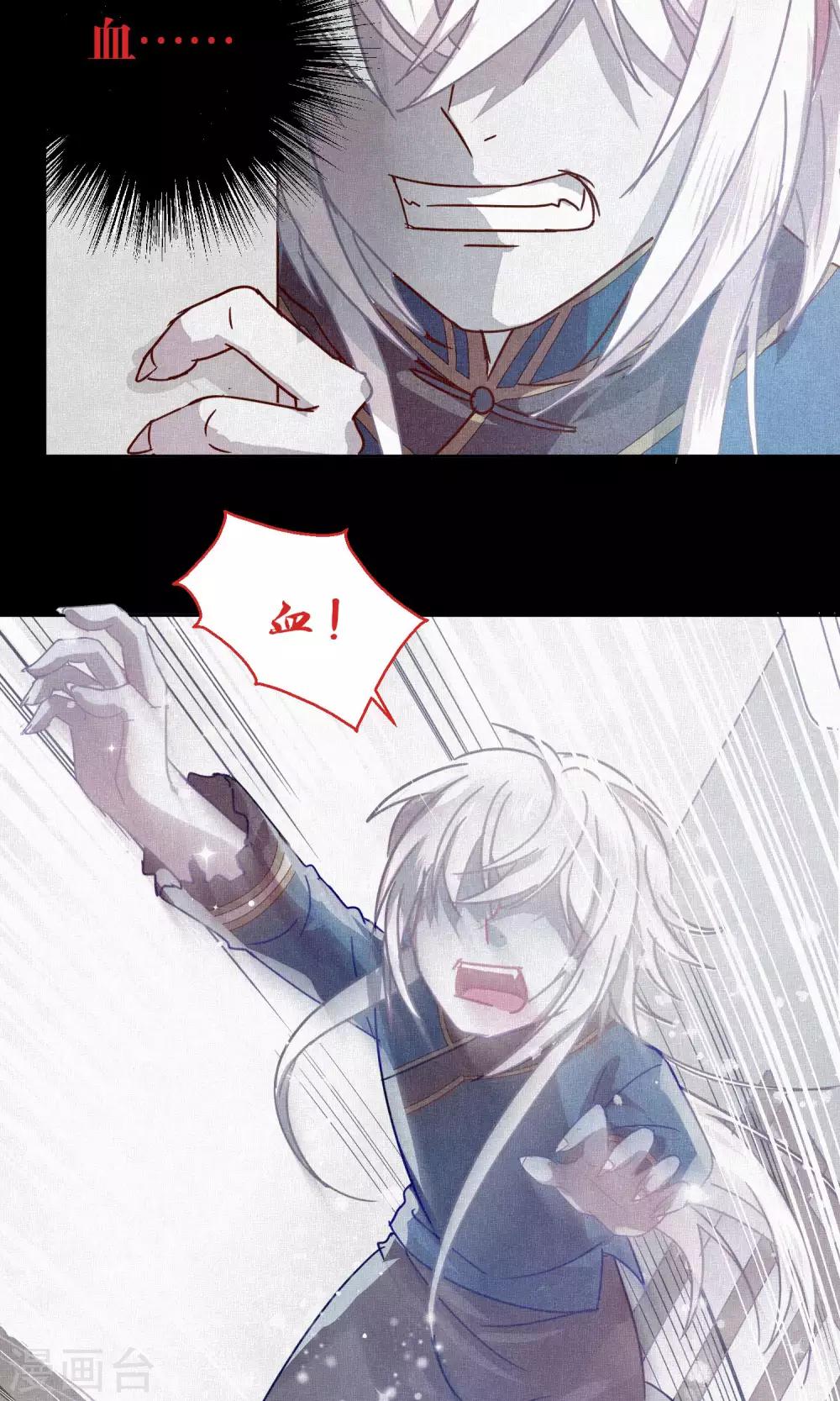 《妖怪恋爱吧》第78话 小骨追忆1 第24页