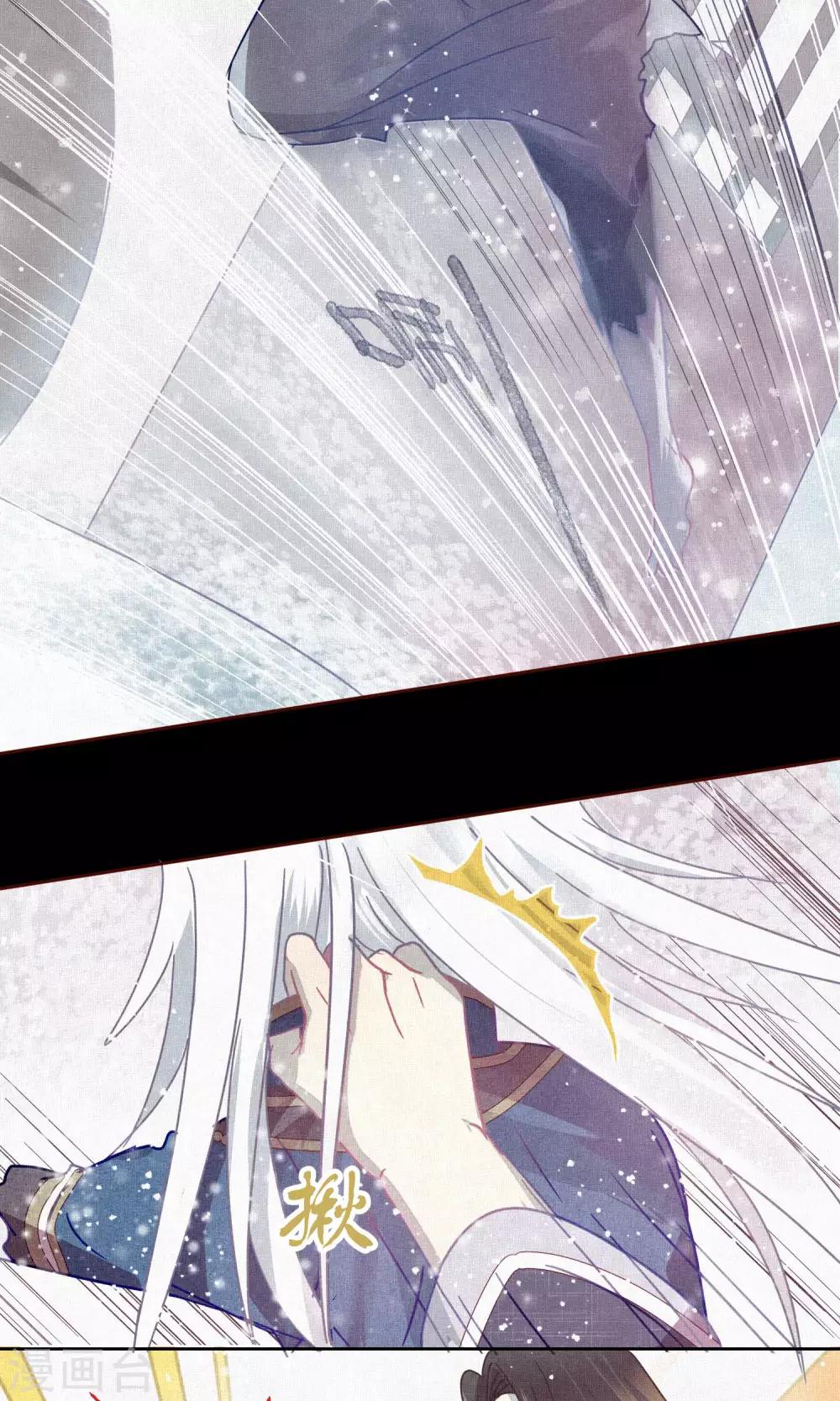 《妖怪恋爱吧》第78话 小骨追忆1 第25页