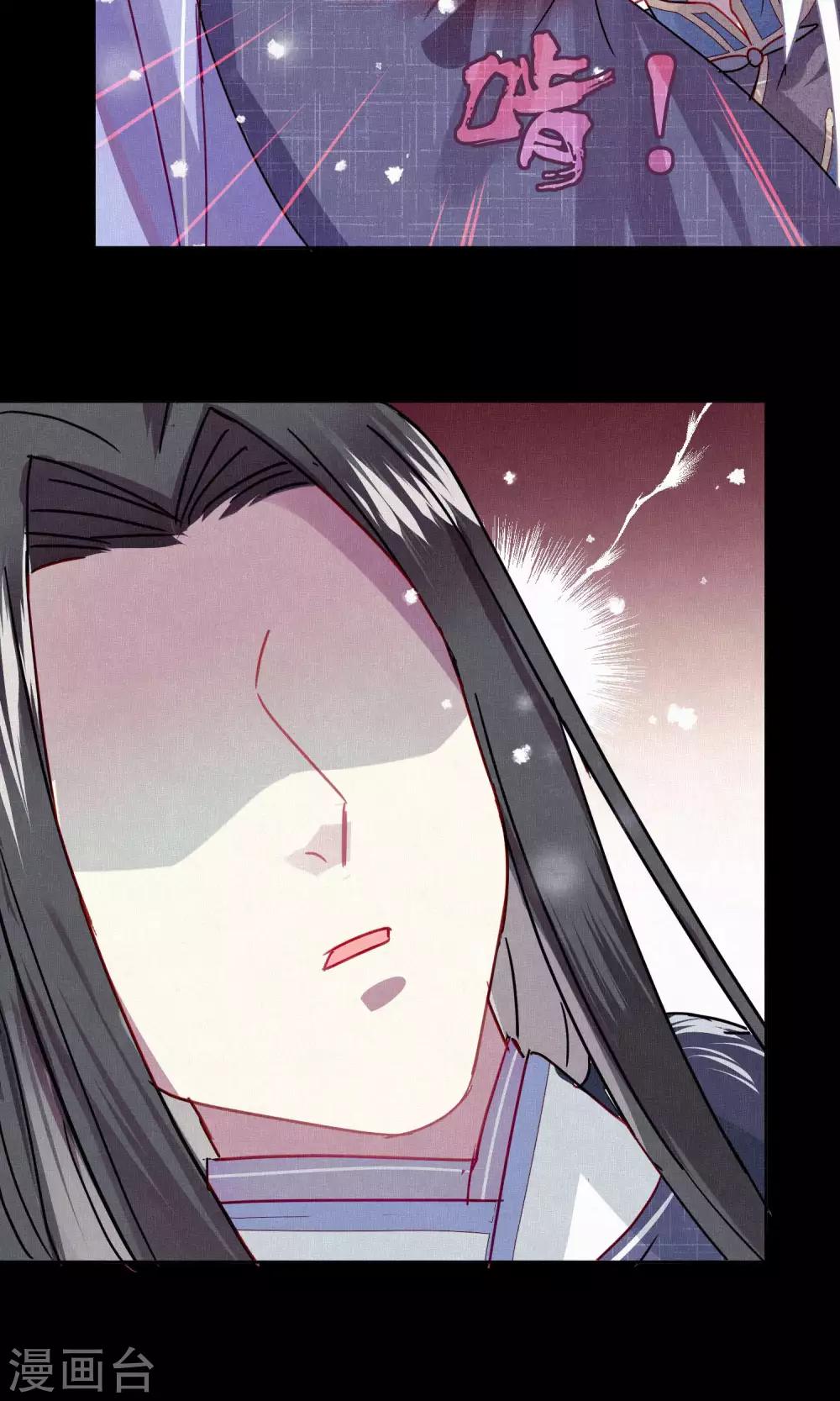 《妖怪恋爱吧》第78话 小骨追忆1 第31页
