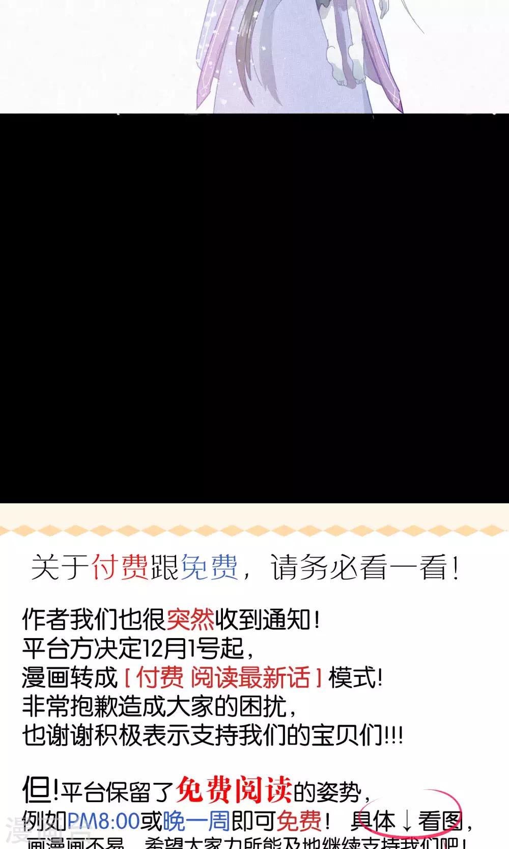 《妖怪恋爱吧》第78话 小骨追忆1 第34页