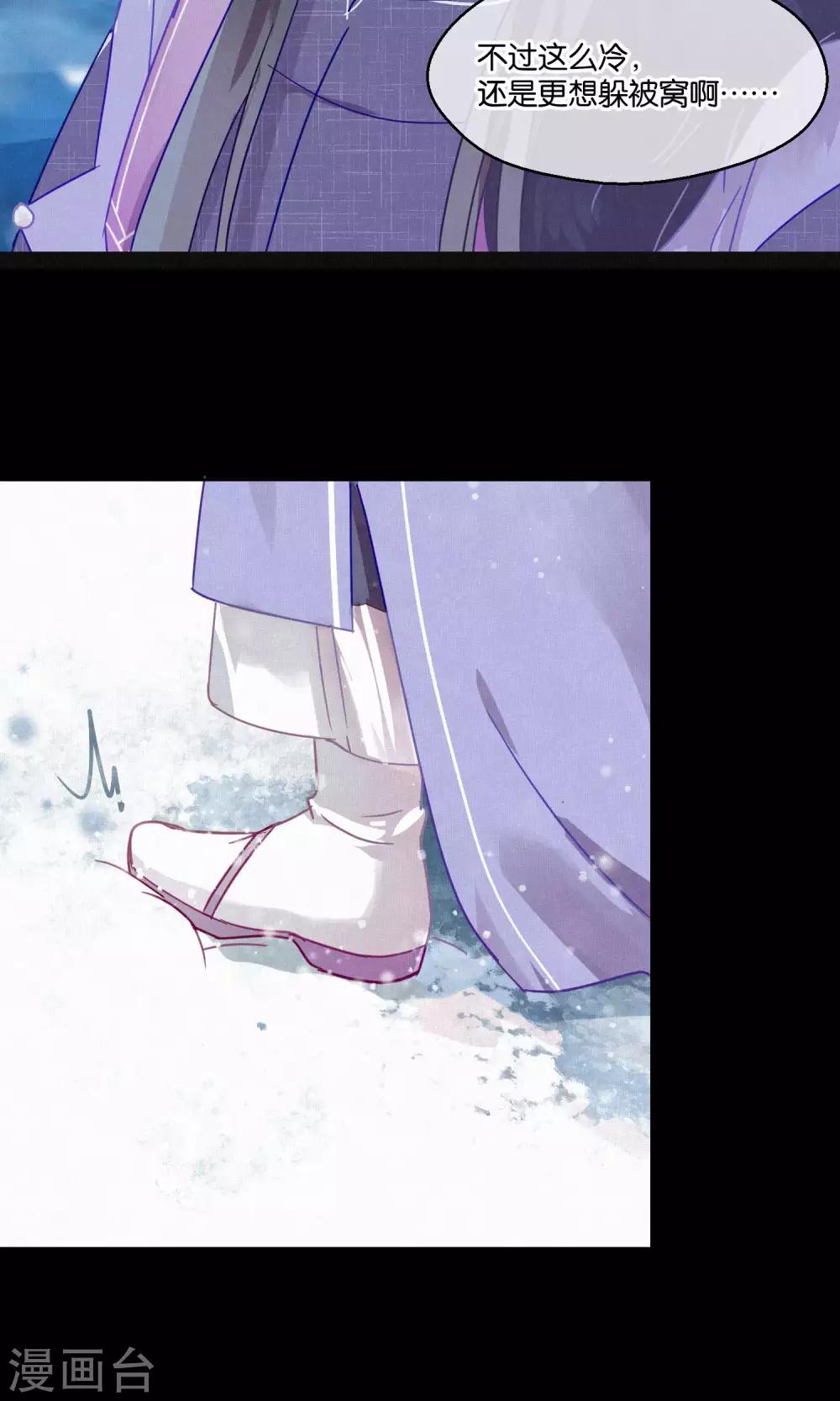 《妖怪恋爱吧》第78话 小骨追忆1 第5页