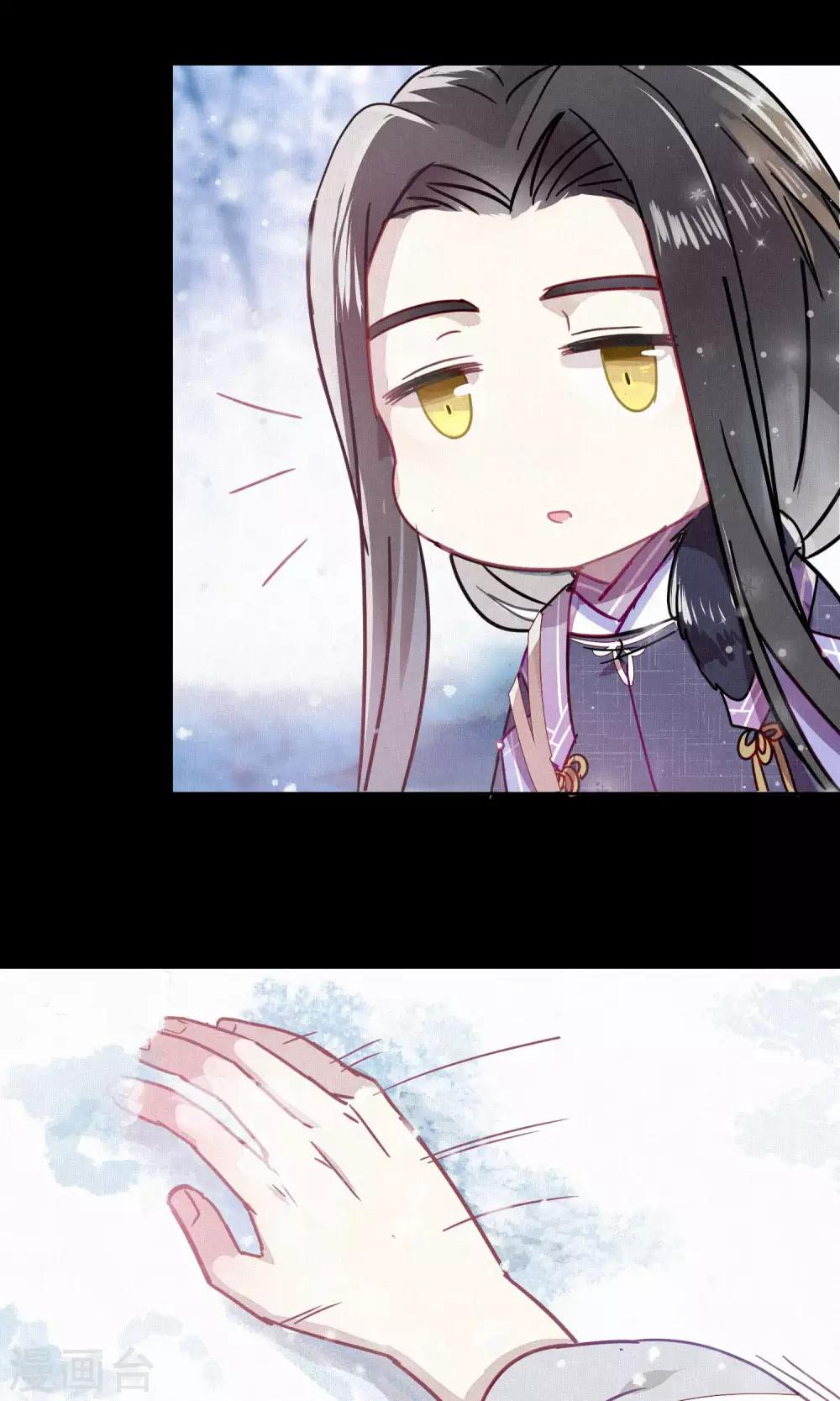 《妖怪恋爱吧》第78话 小骨追忆1 第6页