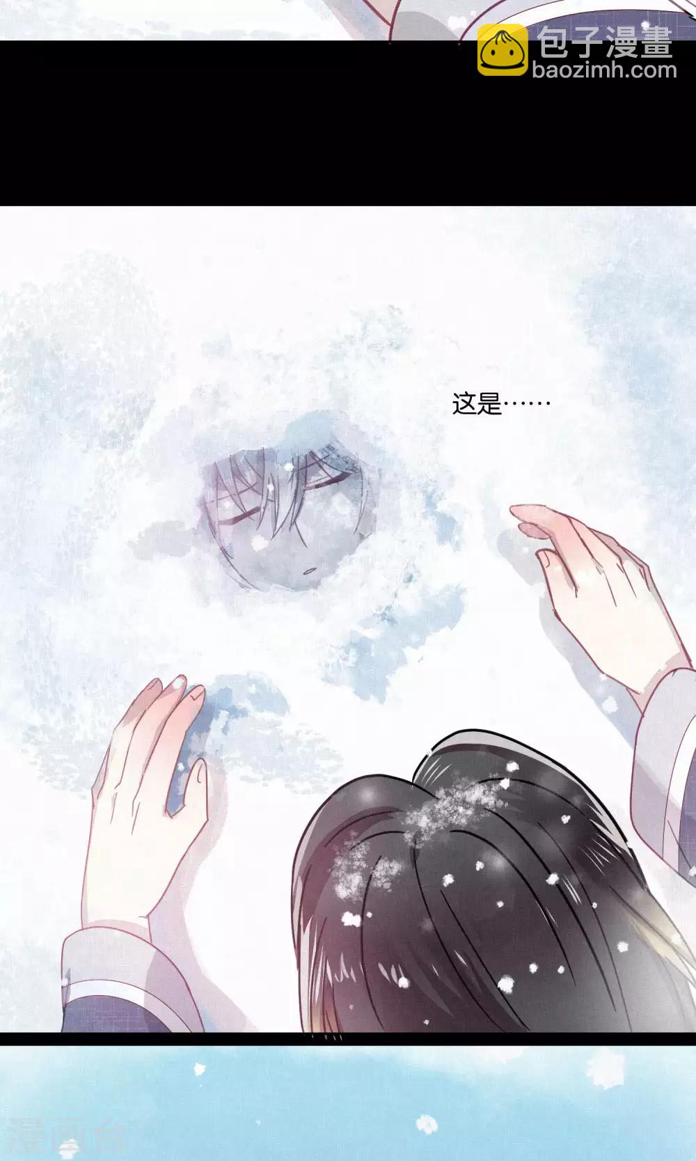 《妖怪恋爱吧》第78话 小骨追忆1 第7页