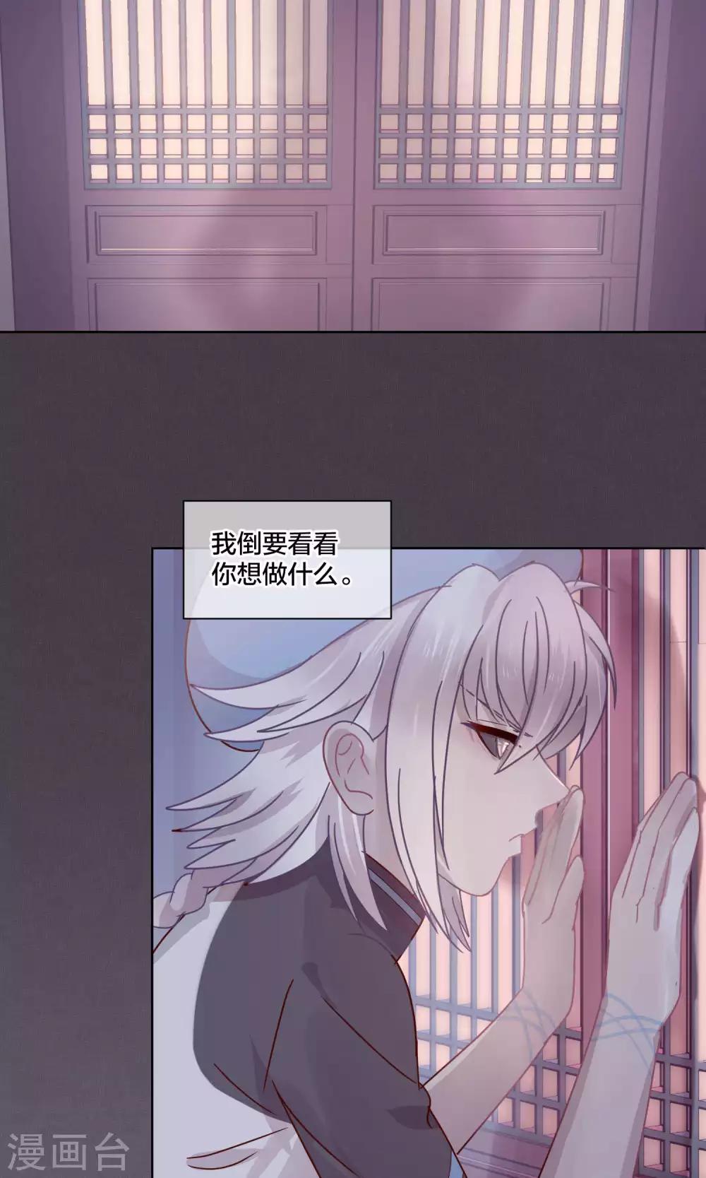 《妖怪恋爱吧》第76话 第16页