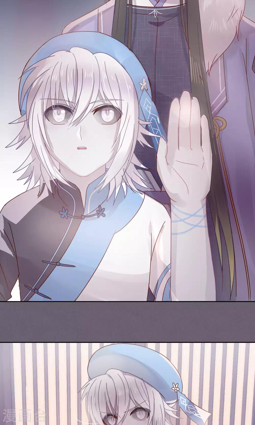 《妖怪恋爱吧》第76话 第18页