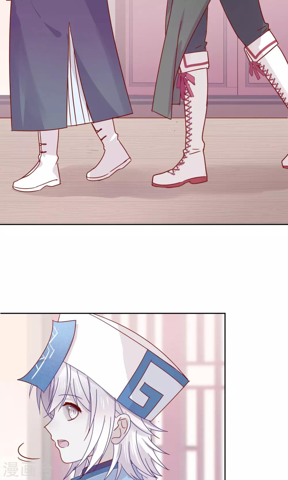 《妖怪恋爱吧》第76话 第8页