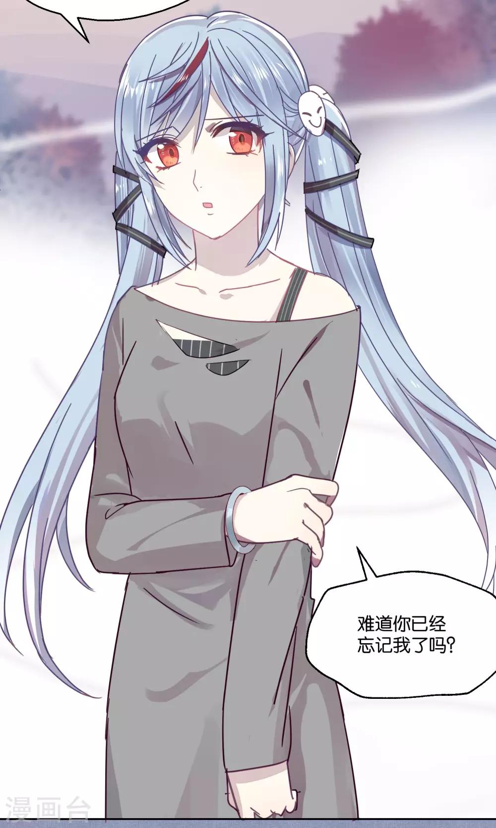 《妖怪恋爱吧》第81话 妖市2 第12页