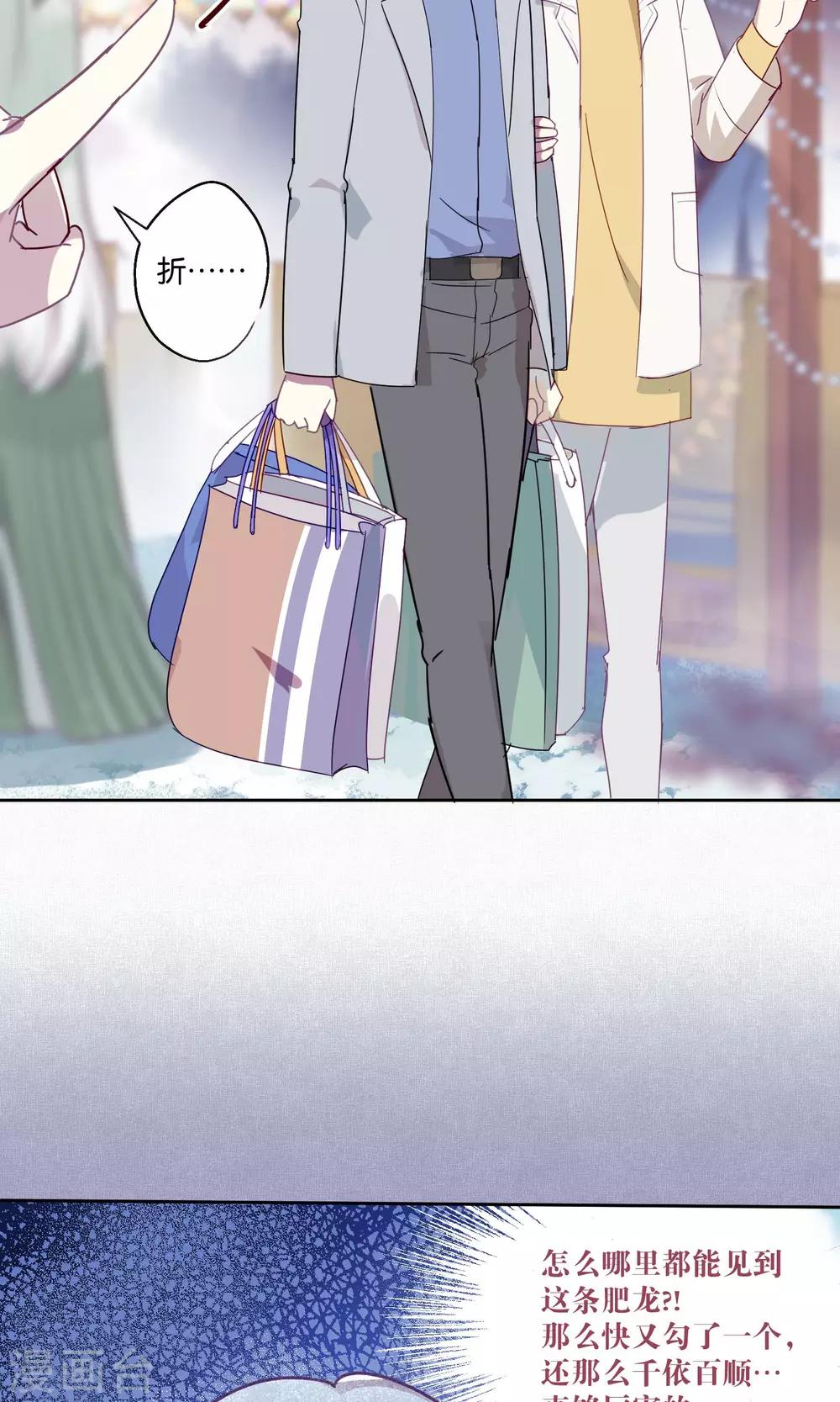 《妖怪恋爱吧》第81话 妖市2 第18页