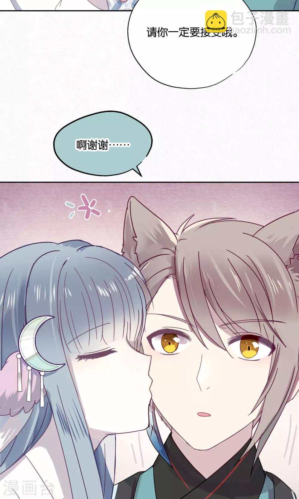 《妖怪恋爱吧》第81话 妖市2 第27页
