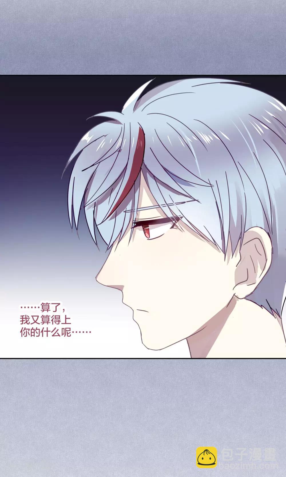 《妖怪恋爱吧》第81话 妖市2 第33页