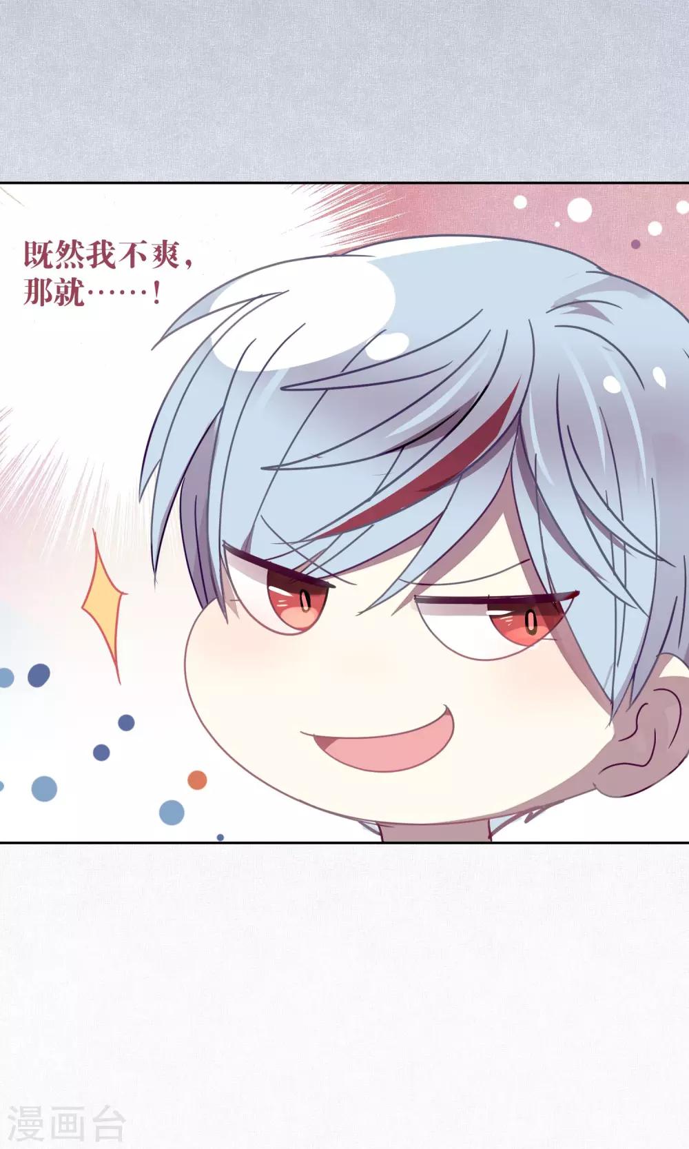 《妖怪恋爱吧》第81话 妖市2 第34页