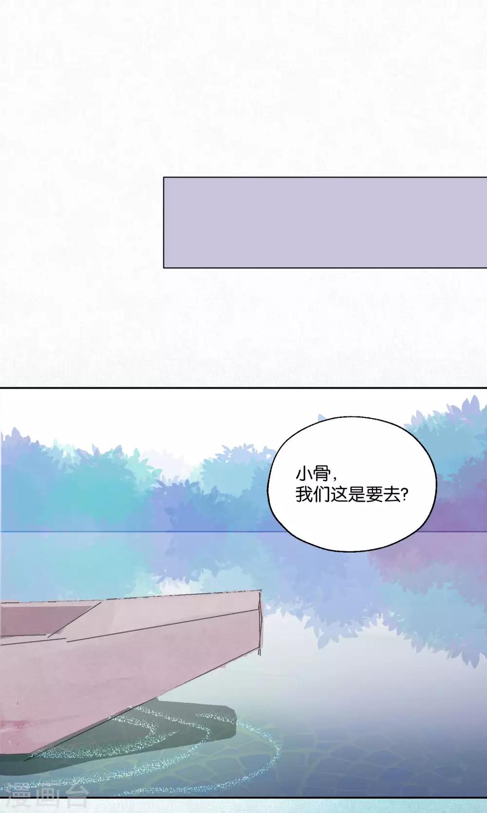 《妖怪恋爱吧》第80话 妖市1 第10页