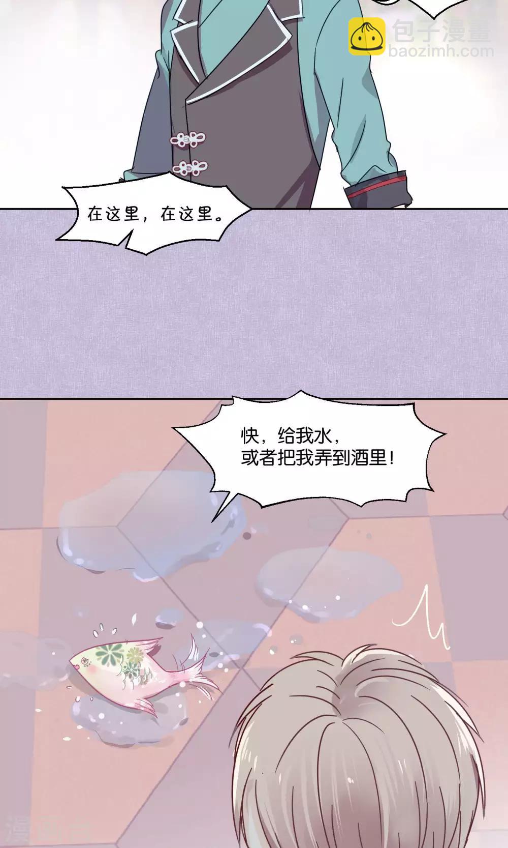 《妖怪恋爱吧》第80话 妖市1 第2页