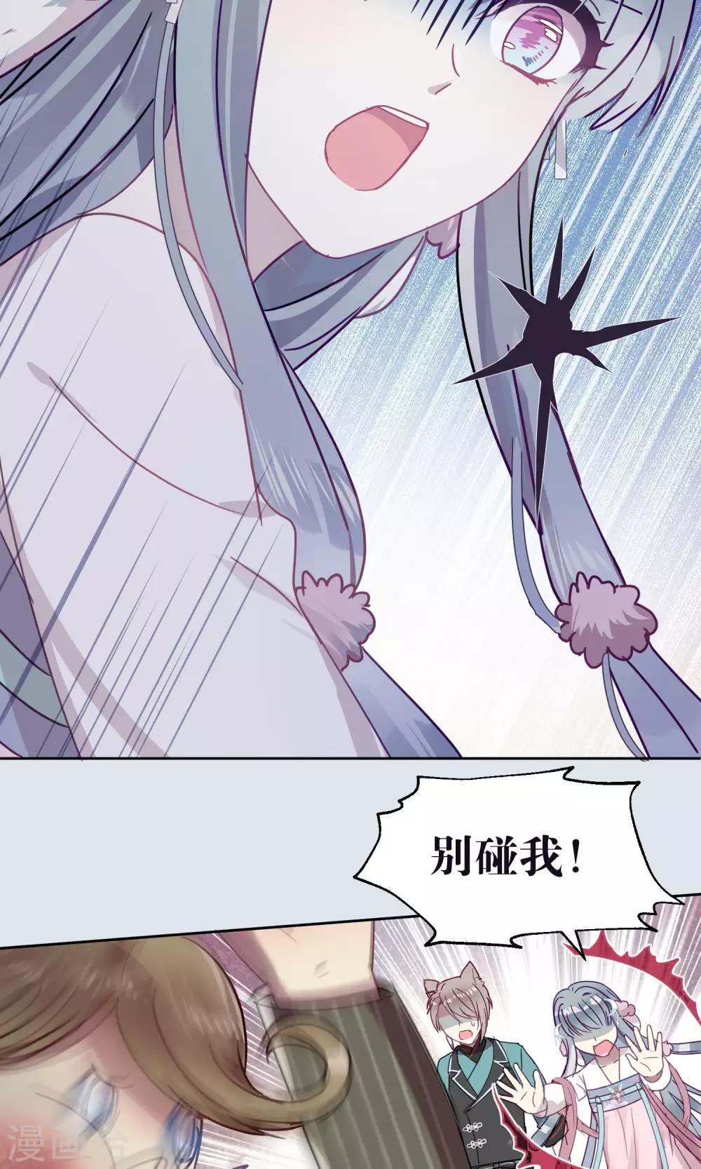 《妖怪恋爱吧》第80话 妖市1 第33页