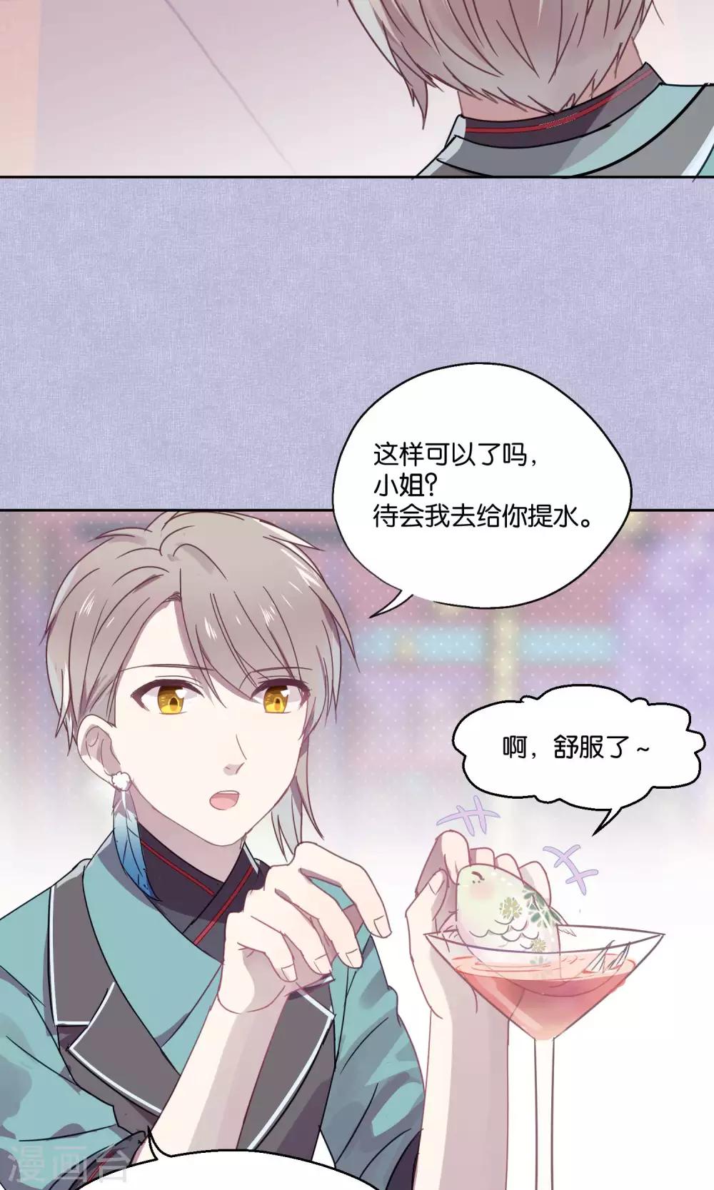 《妖怪恋爱吧》第80话 妖市1 第3页