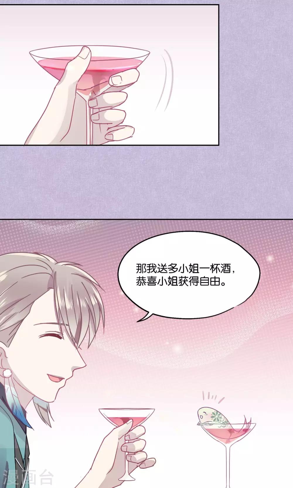《妖怪恋爱吧》第80话 妖市1 第6页