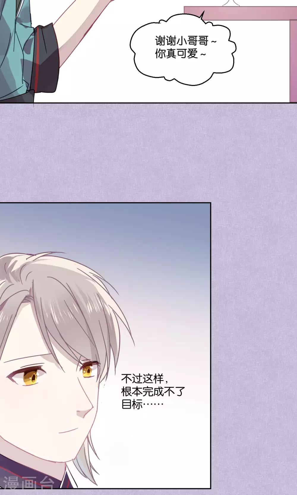 《妖怪恋爱吧》第80话 妖市1 第7页