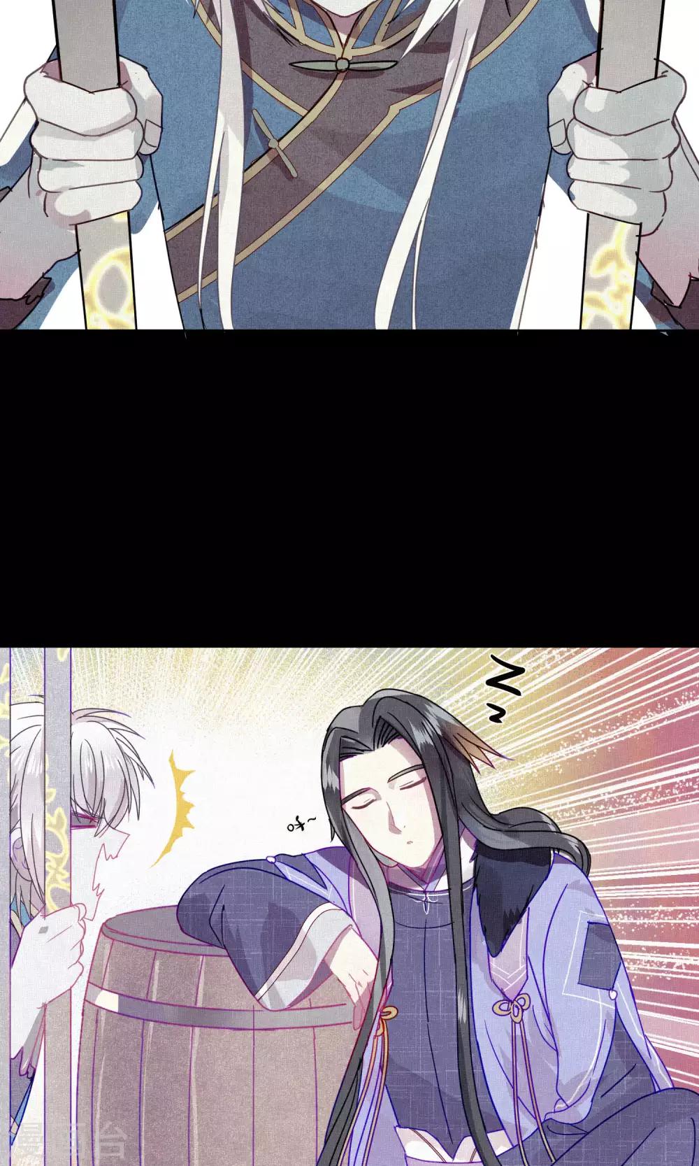 《妖怪恋爱吧》第79话 小骨追忆2 第15页