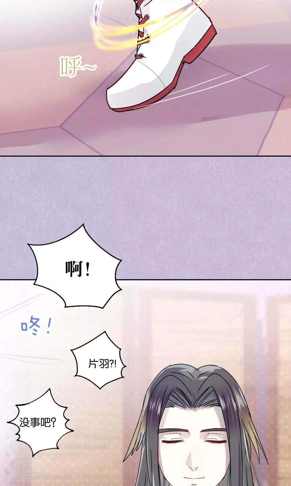 《妖怪恋爱吧》第79话 小骨追忆2 第29页